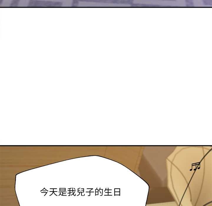 无限轮回的一天第14話