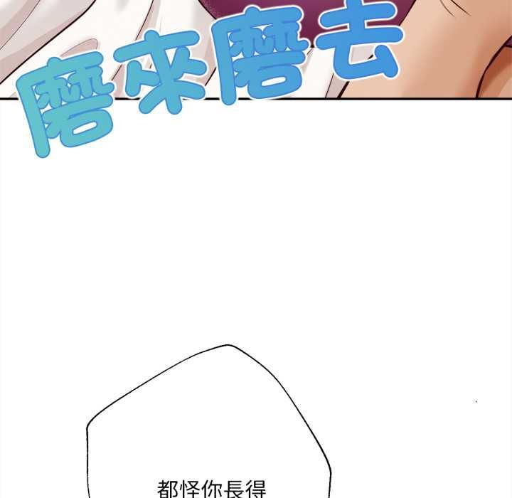 無限輪廻的一天第14話