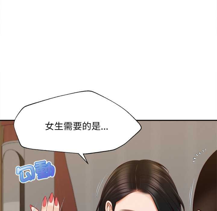 无限轮回的一天第14話
