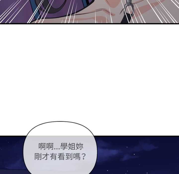 刺激的速食店大夜班第17話