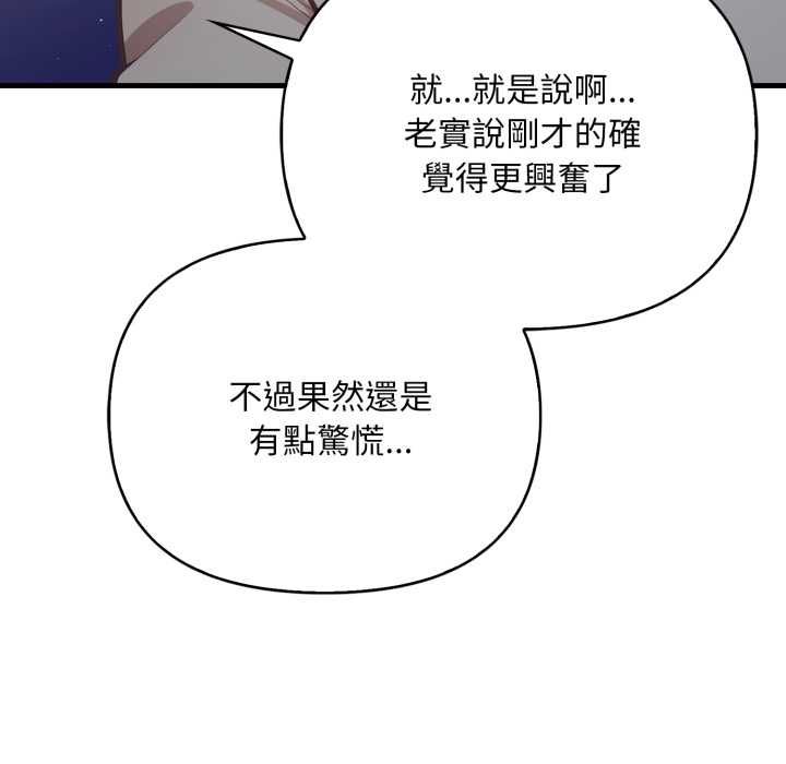 刺激的速食店大夜班第17話