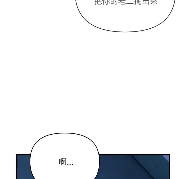 刺激的速食店大夜班第17話