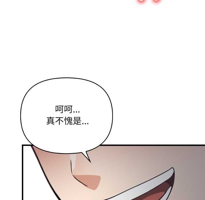 刺激的速食店大夜班第17話