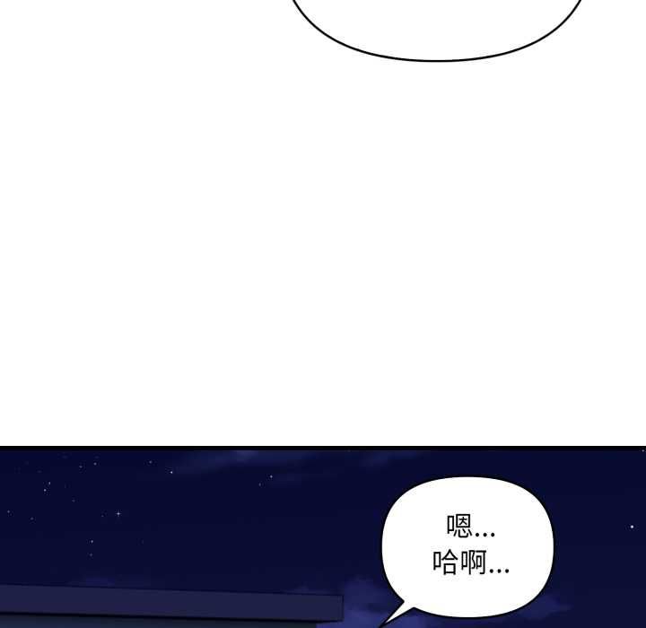 刺激的速食店大夜班第17話