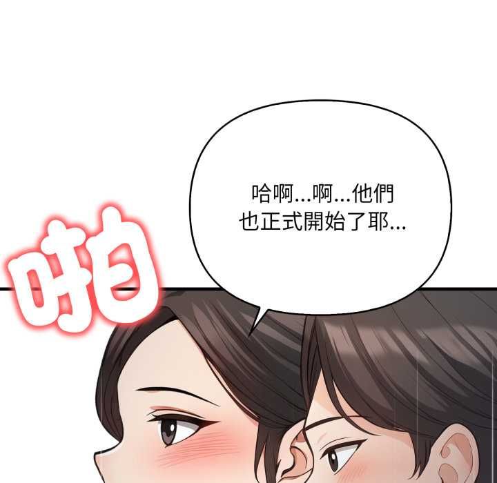 刺激的速食店大夜班第17話