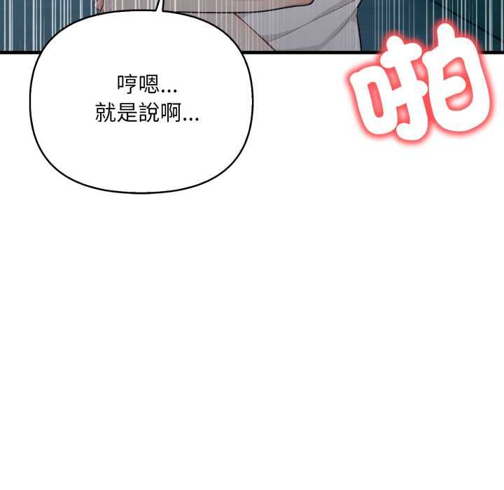 刺激的速食店大夜班第17話