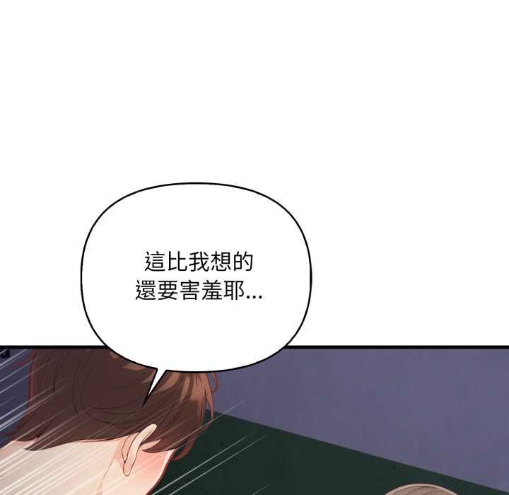 刺激的速食店大夜班第17話