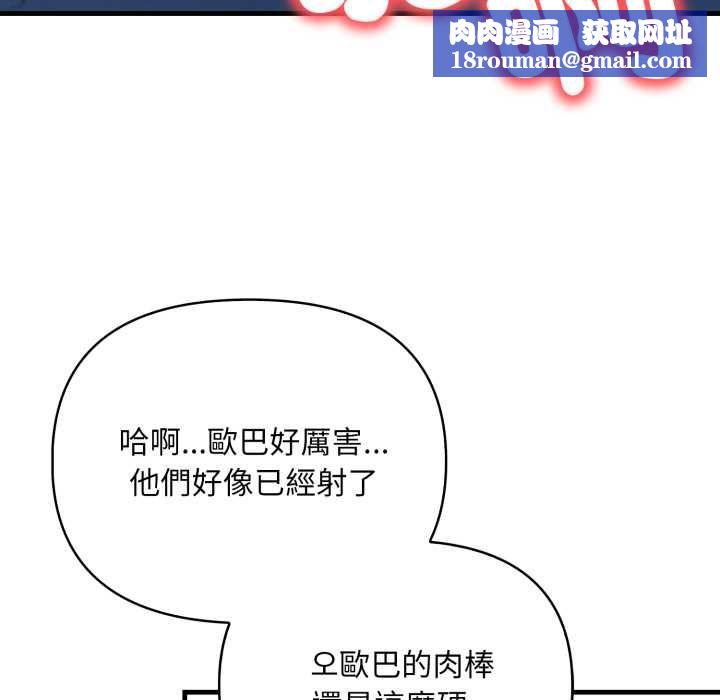 刺激的速食店大夜班第17話