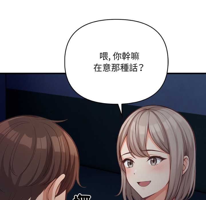 刺激的速食店大夜班第17話