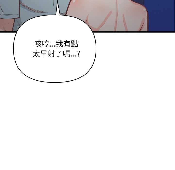 刺激的速食店大夜班第17話