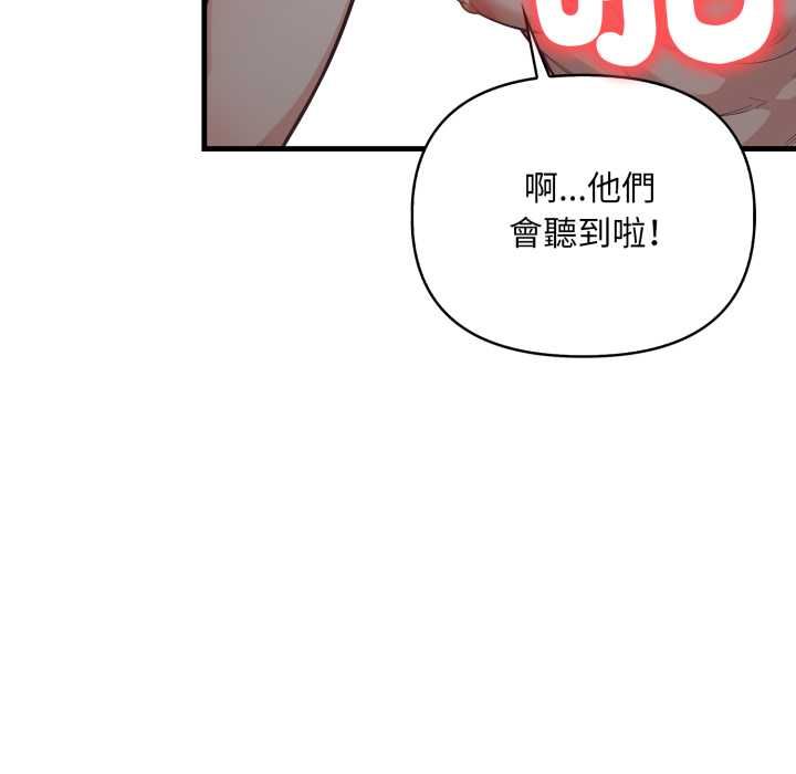刺激的速食店大夜班第17話