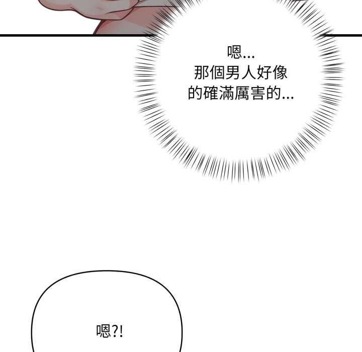 刺激的速食店大夜班第17話