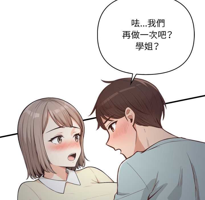 刺激的速食店大夜班第17話