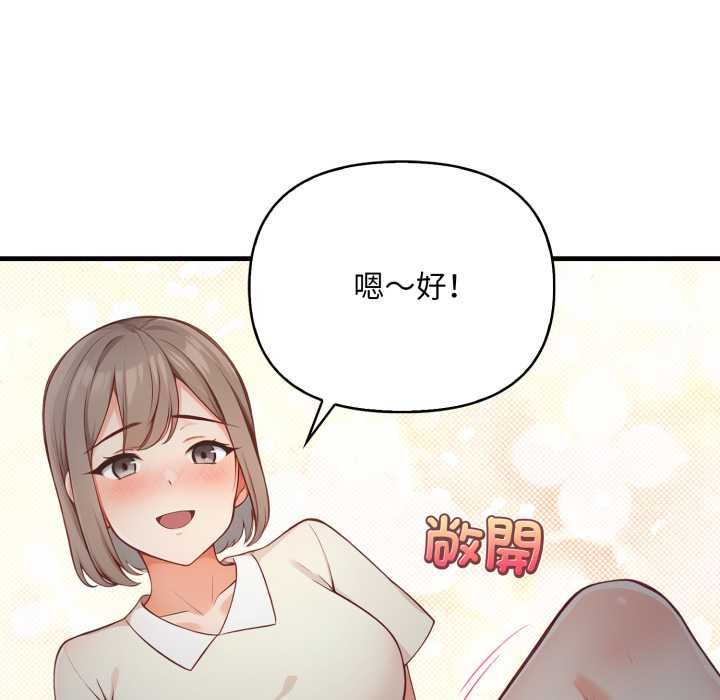 刺激的速食店大夜班第17話