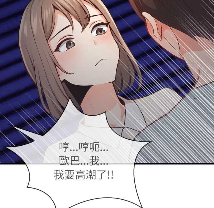 刺激的速食店大夜班第17話