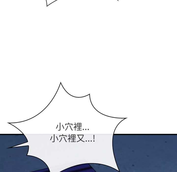 刺激的速食店大夜班第17話