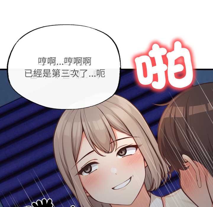 刺激的速食店大夜班第17話