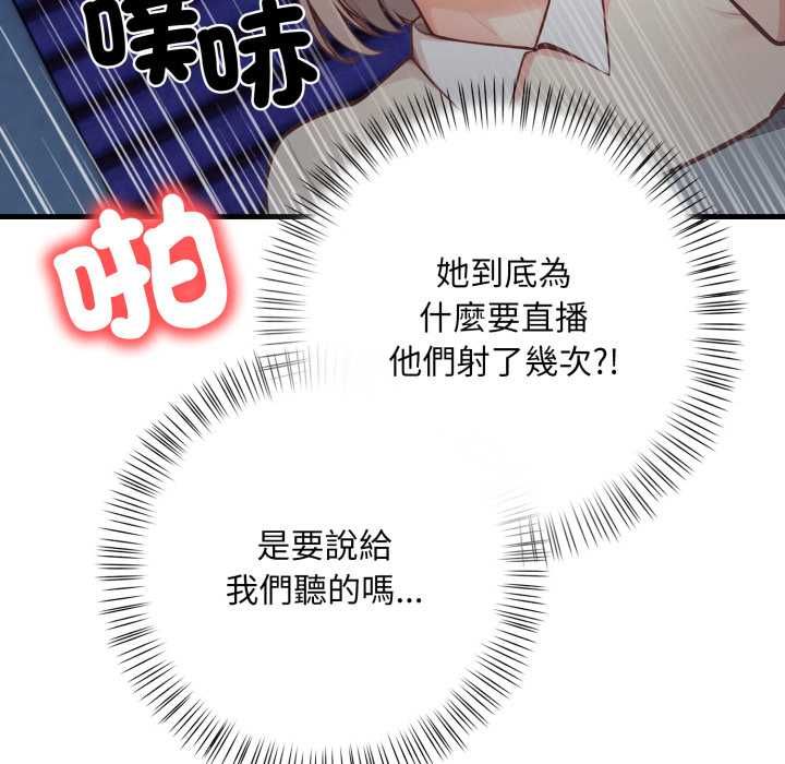 刺激的速食店大夜班第17話