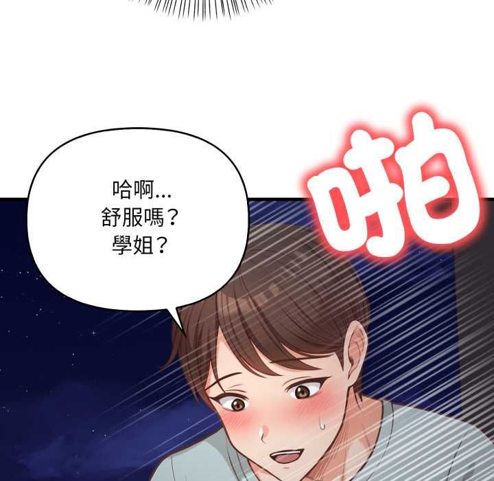 刺激的速食店大夜班第17話