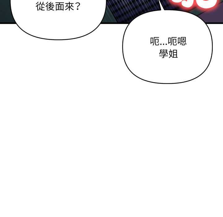 刺激的速食店大夜班第17話