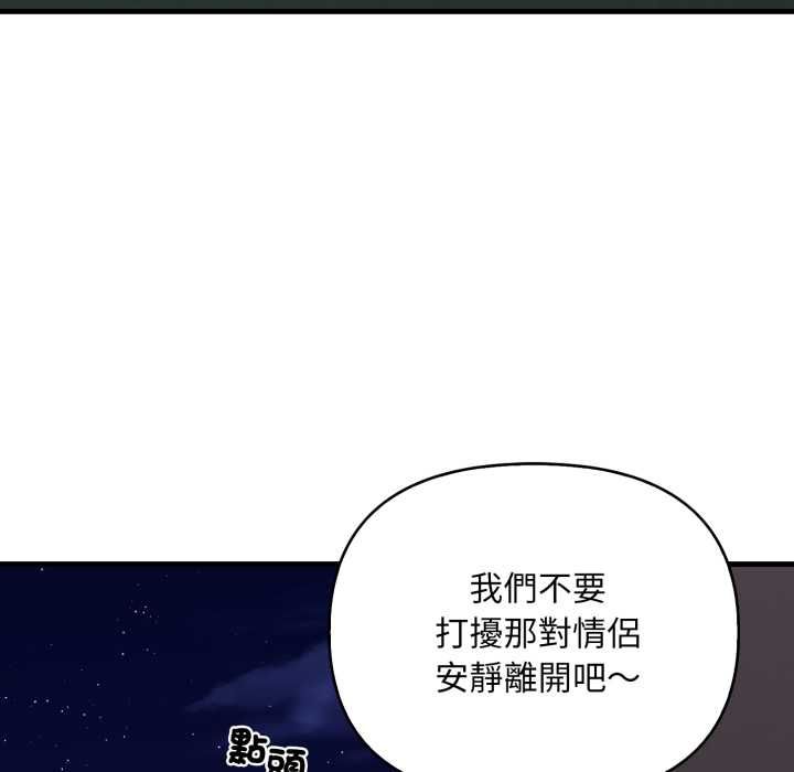 刺激的速食店大夜班第17話