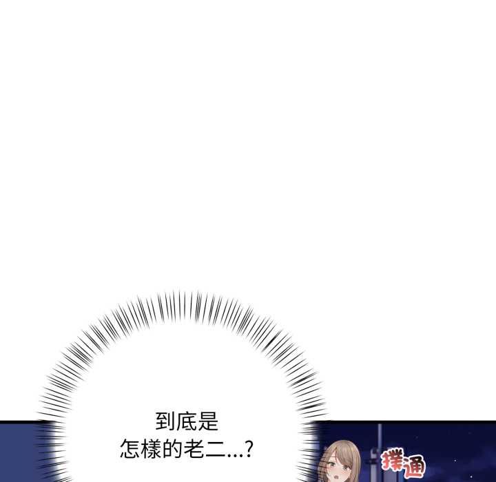 刺激的速食店大夜班第17話