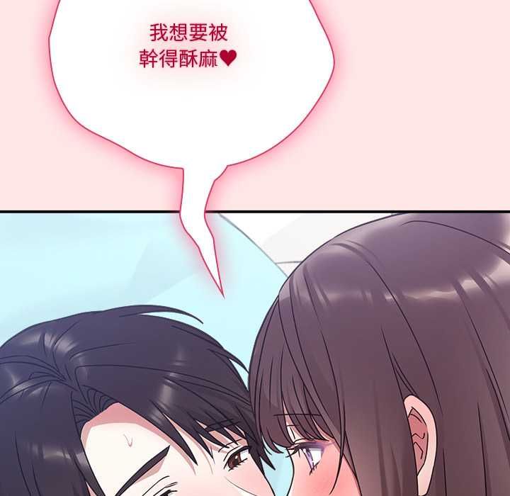 扑通扑通终极密码第21話
