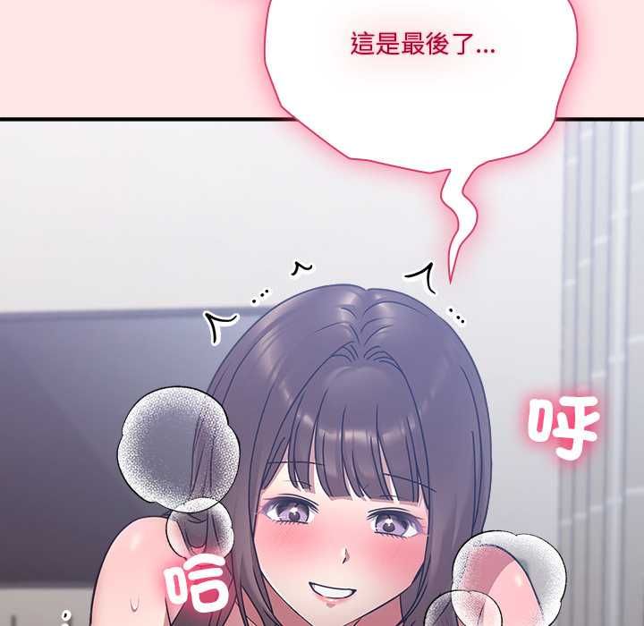 扑通扑通终极密码第21話
