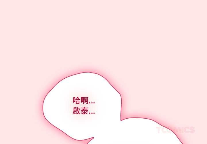 扑通扑通终极密码第21話