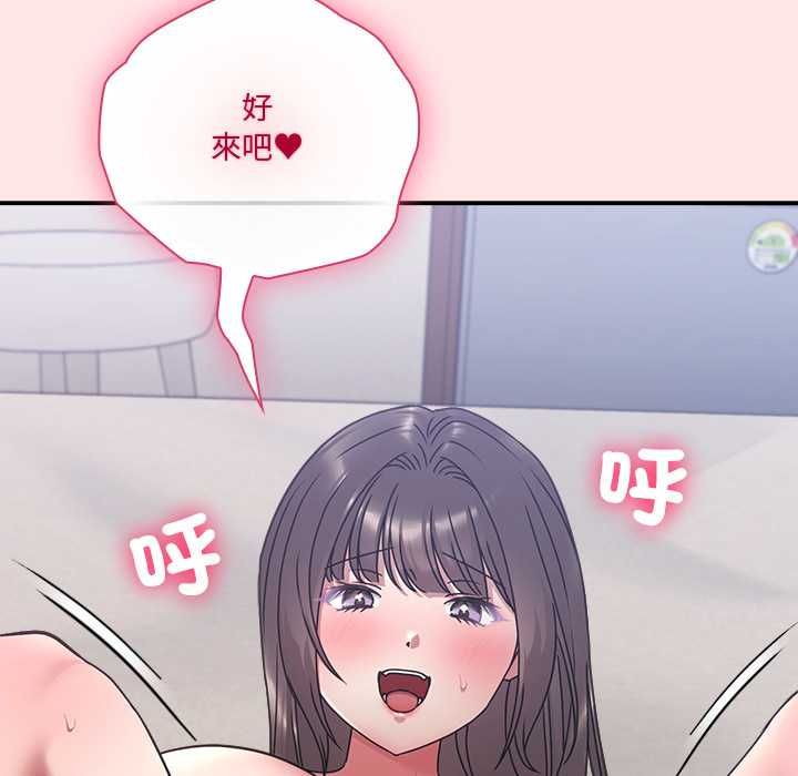 扑通扑通终极密码第21話