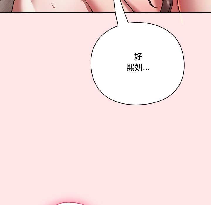 扑通扑通终极密码第21話