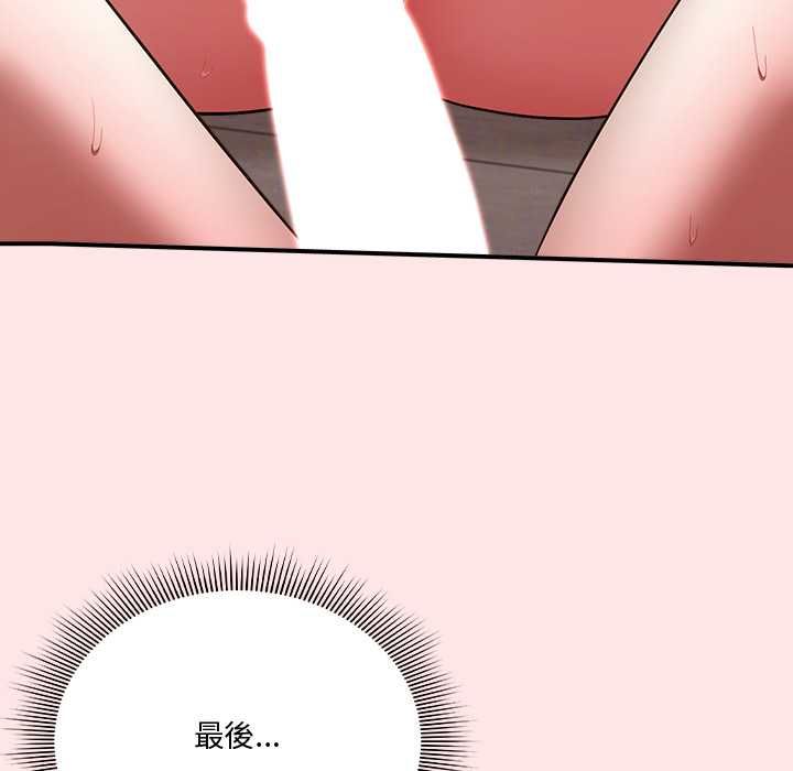 扑通扑通终极密码第21話