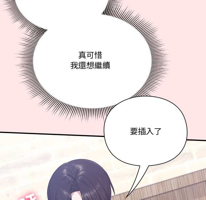 扑通扑通终极密码第21話