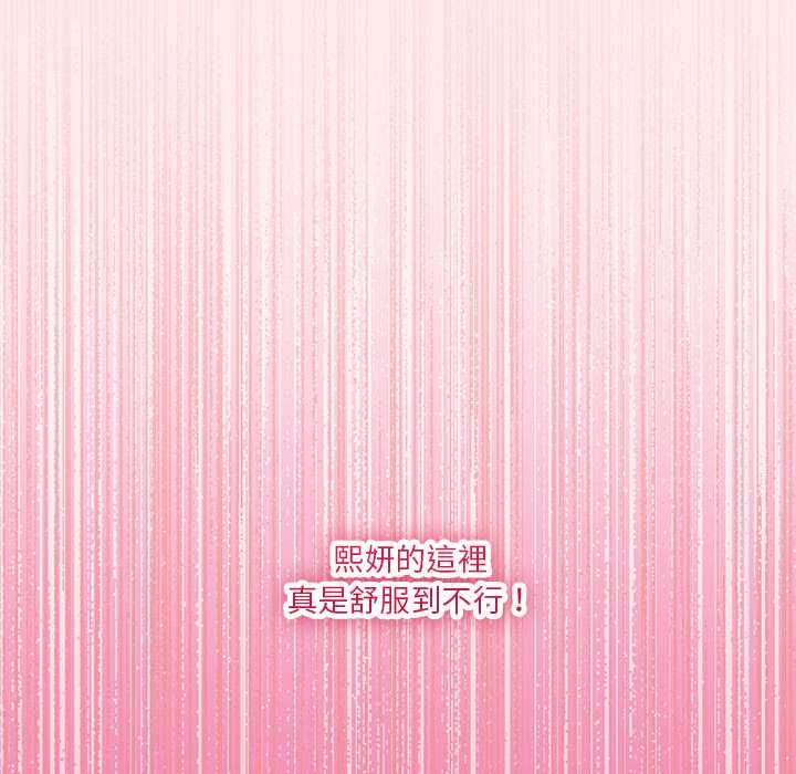 扑通扑通终极密码第21話