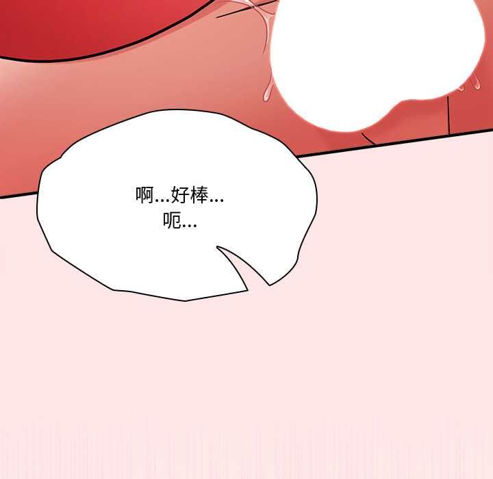 扑通扑通终极密码第21話