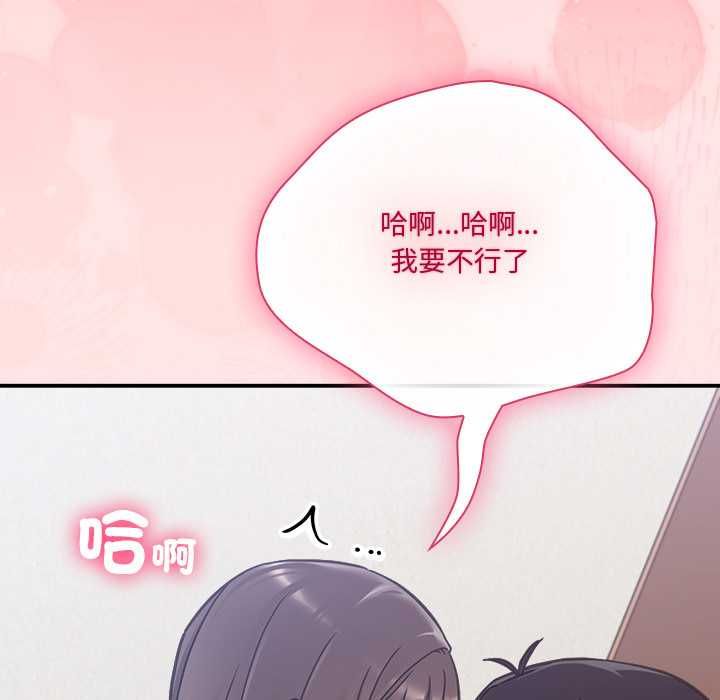 扑通扑通终极密码第21話