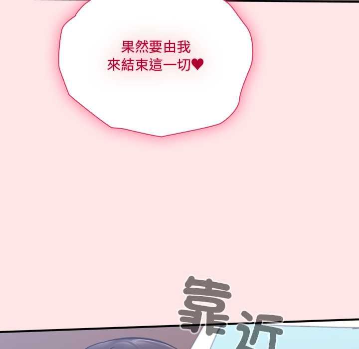 扑通扑通终极密码第21話