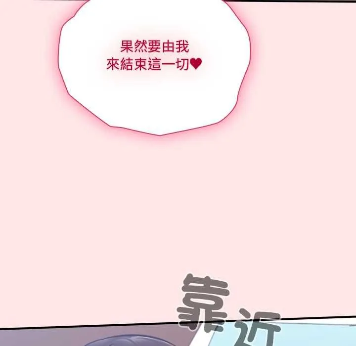 撲通撲通終極密碼第21話