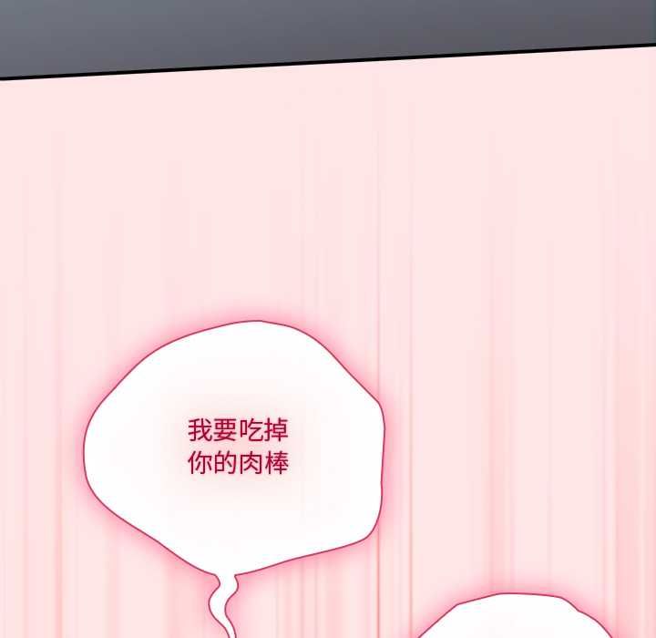 扑通扑通终极密码第21話