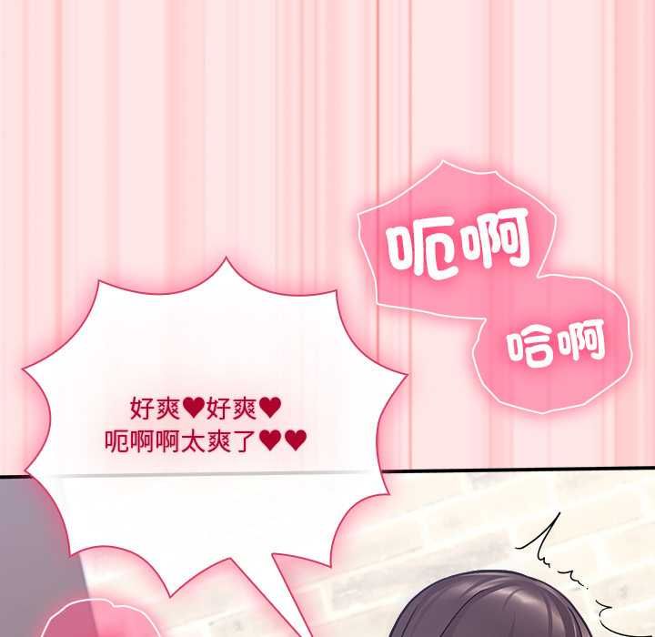 扑通扑通终极密码第21話