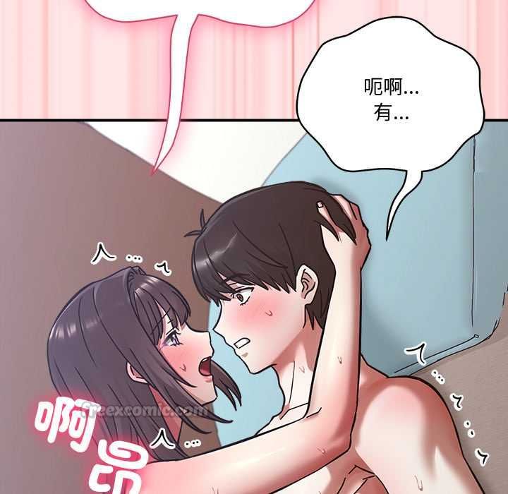 扑通扑通终极密码第21話