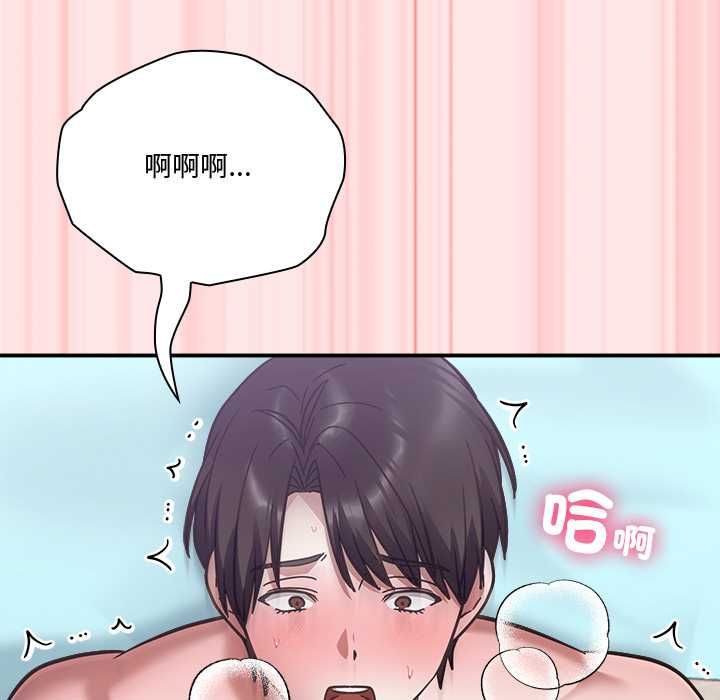 扑通扑通终极密码第21話