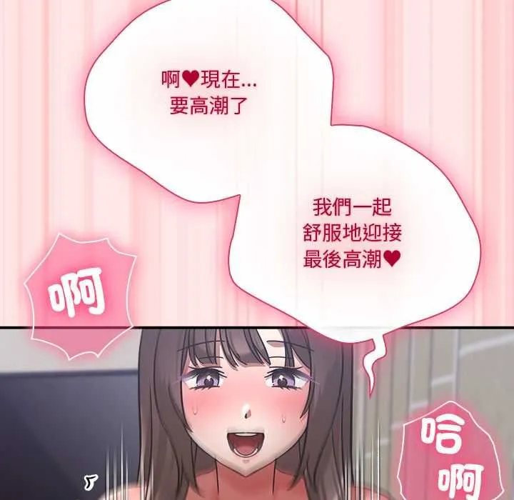 撲通撲通終極密碼第21話