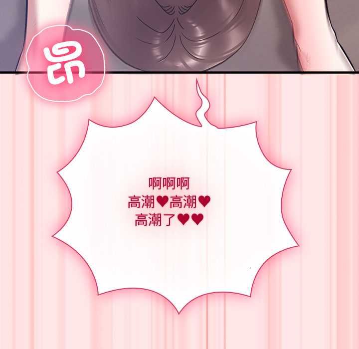 扑通扑通终极密码第21話