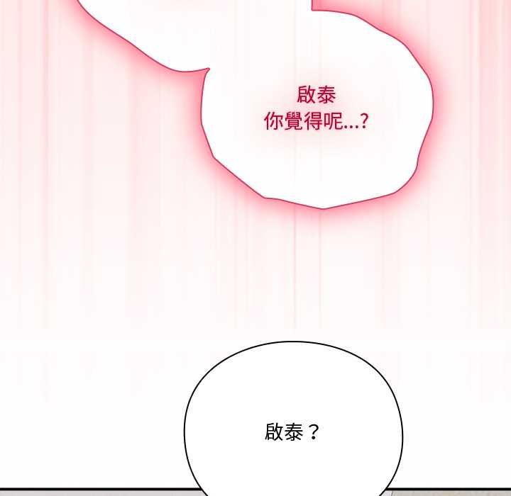 扑通扑通终极密码第21話