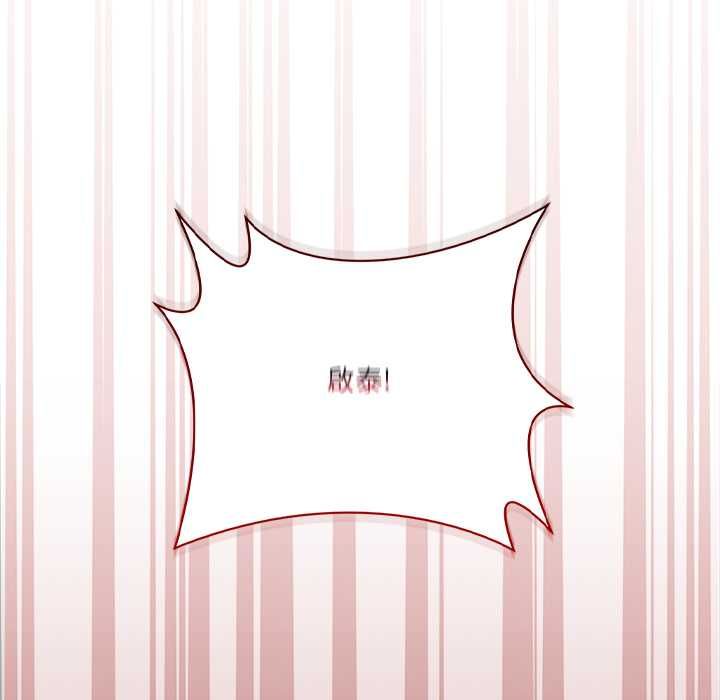 扑通扑通终极密码第21話