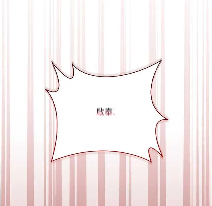 撲通撲通終極密碼第21話