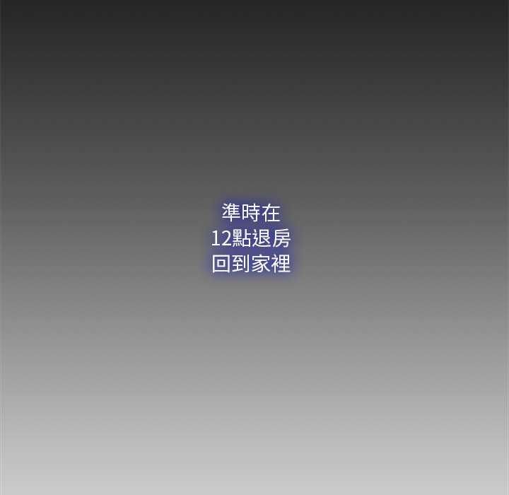 扑通扑通终极密码第21話