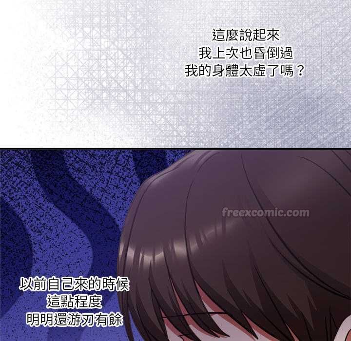 扑通扑通终极密码第21話