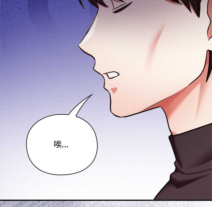 扑通扑通终极密码第21話
